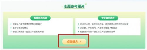 海南省普通高校招生志愿填報輔助系統操作指南 入口、流程與招生輔助服務全解析