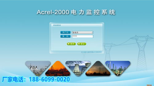 建筑樓宇電力監控系統品牌與信息系統運行維護服務的協同發展