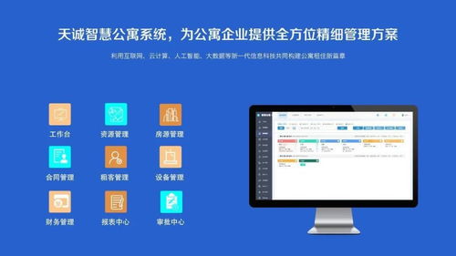 智慧公寓管理系統(tǒng)如何革新行業(yè)運(yùn)營與信息系統(tǒng)運(yùn)行維護(hù)服務(wù)